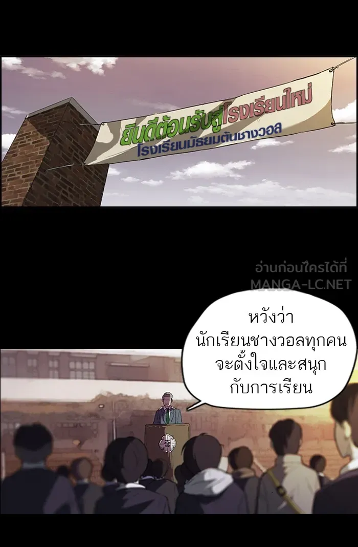 ปั่นสู้ฝันbrWind Breaker ตอนที่ 52 รูปที่ 21