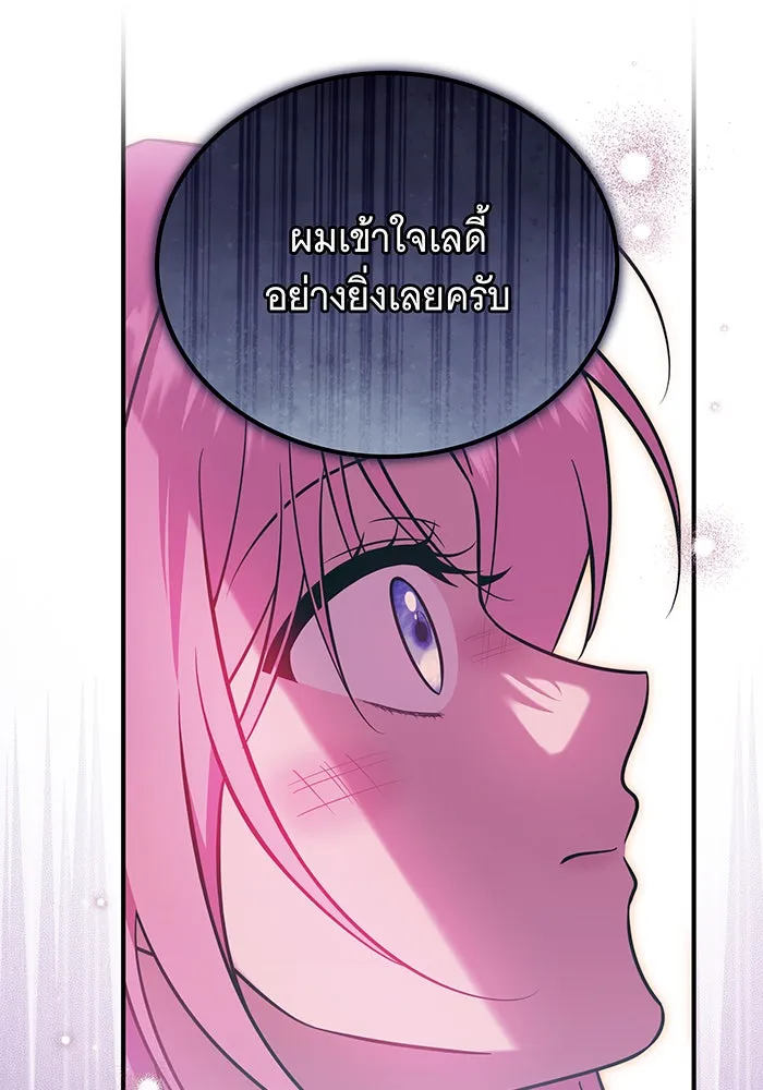 เปลี่ยนบทร้ายให้เป็นบทรัก ตอนที่ 16 รูปที่ 28