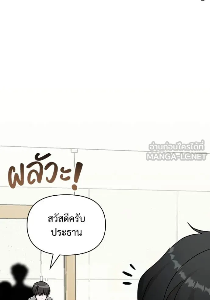ฉันเนี่ยนะ ตอนที่ 46 รูปที่ 85