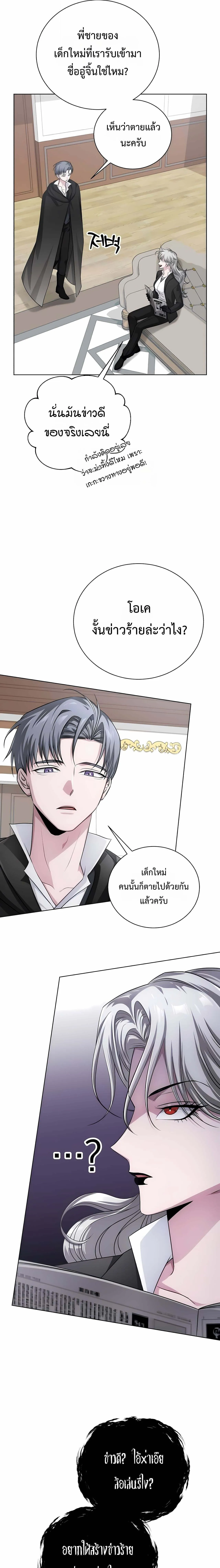 The Magic Tower_s Problem Child ต_วอ_นตรายแห_งหอคอยเวท ตอนที่ ตอนที่ 26 รูปที่ 25