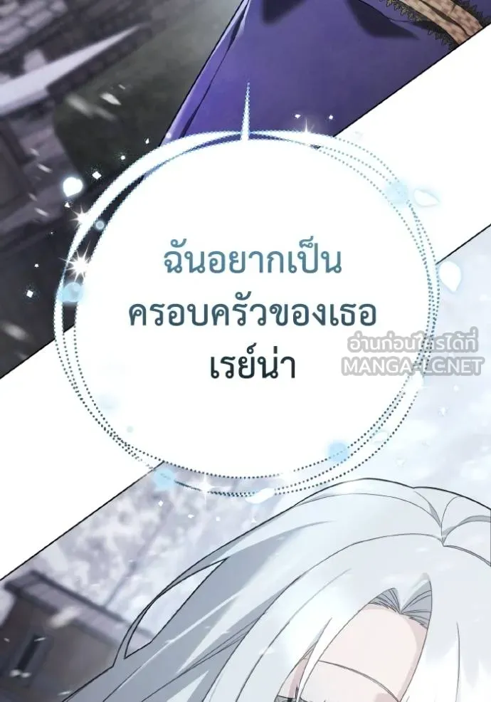 ราชินีจอมมาร ตอนที่ 19 รูปที่ 140