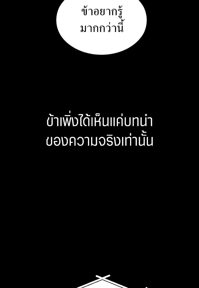 ชิงชีวิตพลิกลิขิตชะตา ตอนที่ 257. เหตุใดถึงสลับร่างกัน(2) รูปที่ 77