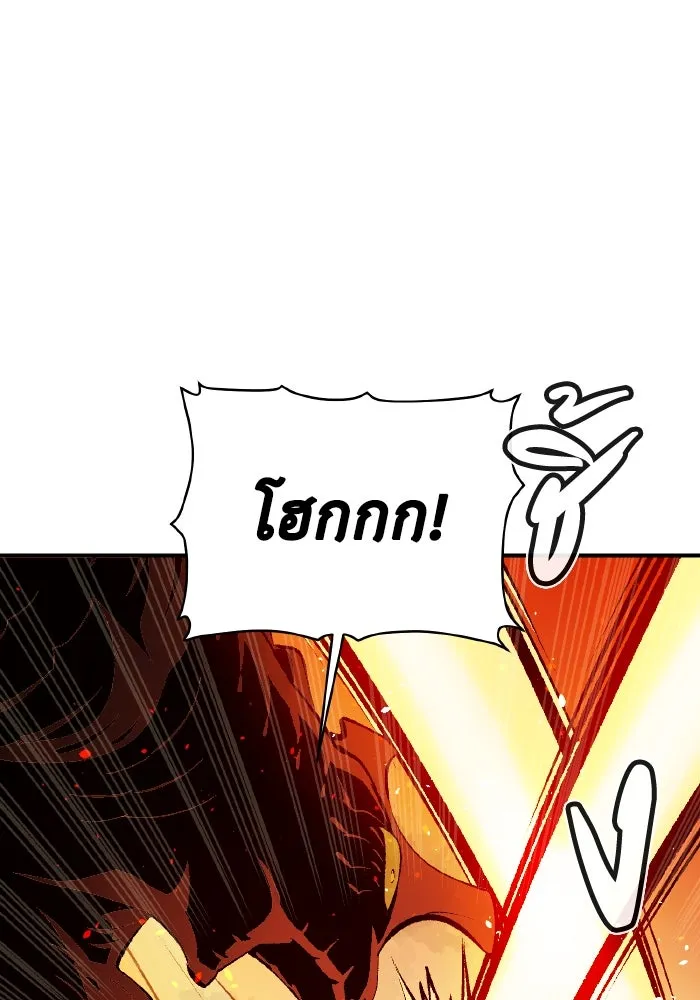 The Lone Necromancer ตอนที่ 58 รูปที่ 116