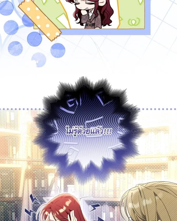 นึกว่าเป็นอิเซไคธรรม ตอนที่ 98 รูปที่ 71