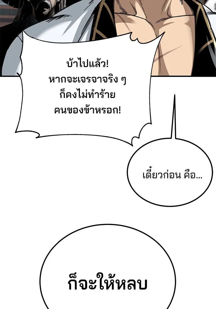 คุณปู่จอมยุทธกับหลานสาวสุดแกร่ง ตอนที่ 28 รูปที่ 116