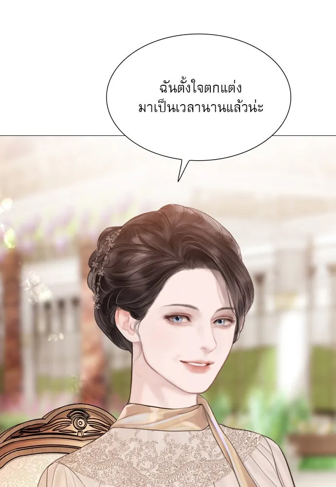 ถ้าไม่ร้อง ก็จงอ้อนวอนซะ ตอนที่ 11 รูปที่ 26