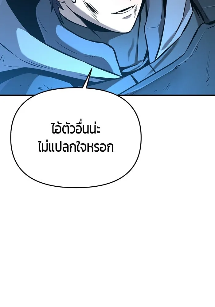นักออกแบบเขาวงกตระดับชาติ ตอนที่ 2 รูปที่ 38