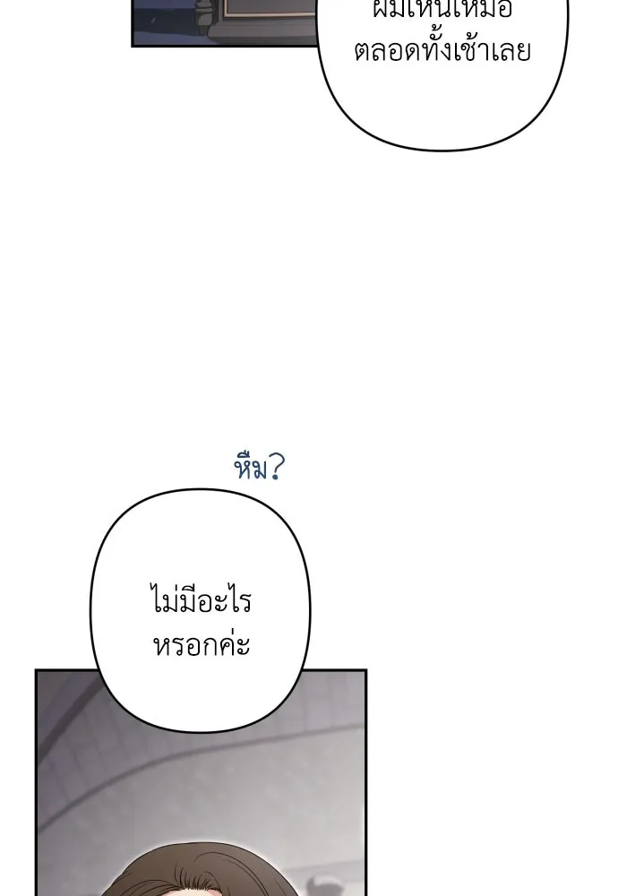 เลดี้มินต์ ตอนที่ 100 รูปที่ 4