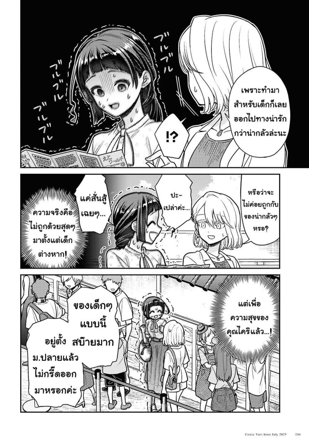 Manga-lc-com อ่านมังงะ อ่านการ์ตูน ออนไลน์ ฟรี Yume to Koi dewa Tsuriawanai ตอนที่ 1 2 3 4 5 6 7 8 9 10 11 12 13 14 ฟรี ไม่มีโฆษณา Manga-lc - อ่าน มังงะ อ่าน การ์ตูน ออนไลน์ อ่านมังงะ ฟรี