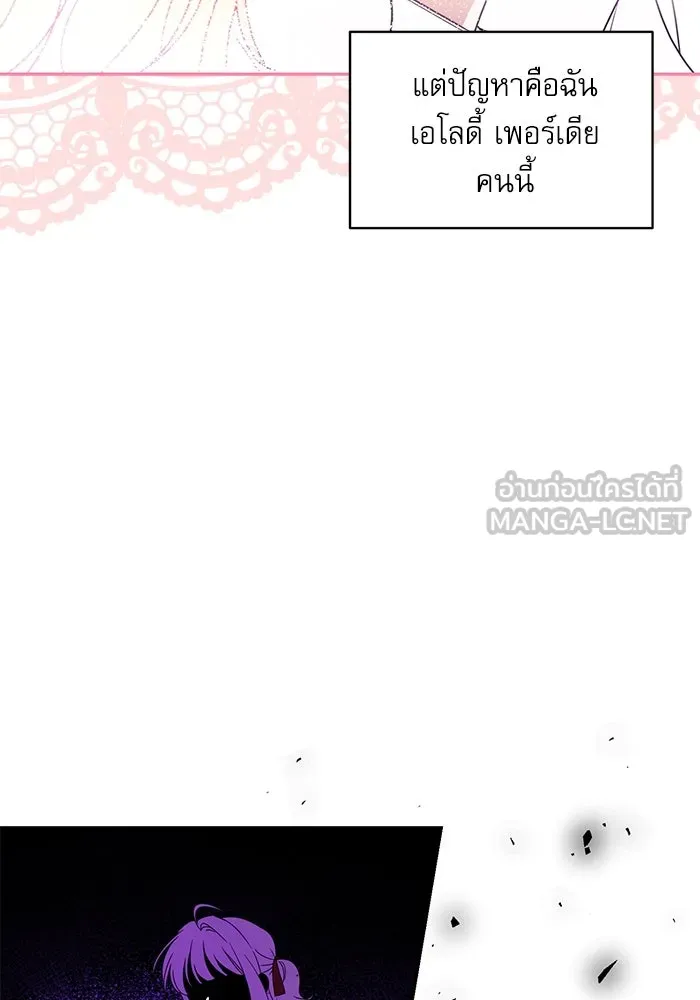ครอบครัวตัวร้ายปล่อยฉันไปเถอะ ตอนที่ 1 รูปที่ 33