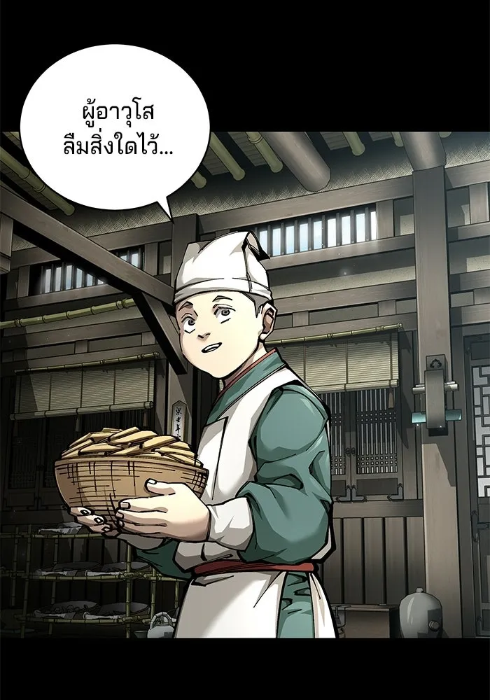 คุณปู่จอมยุทธกับหลานสาวสุดแกร่ง ตอนที่ 101 รูปที่ 74