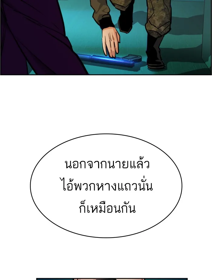 พี่ชายสายบอดี้การ์ด ตอนที่ 56 รูปที่ 43