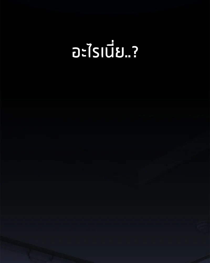 โทษที พื้นที่นี้ห้ามออก ตอนที่ 4 รูปที่ 5