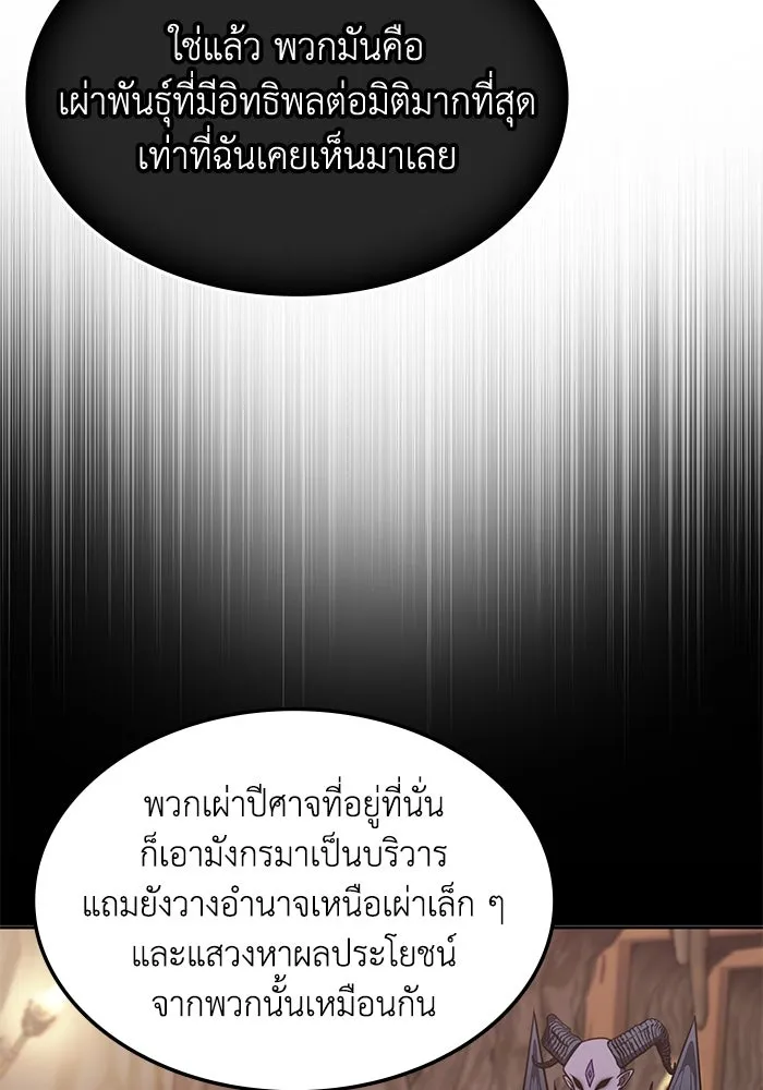 ฮีลเลอร์ตัวพ่อขอฟาดเรียบ ตอนที่ 16 รูปที่ 25