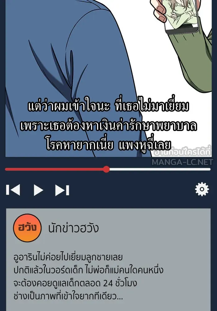 ช่วยเปลี่ยนฉันที ตอนที่ 181. คโยแทฮี 21 รูปที่ 96