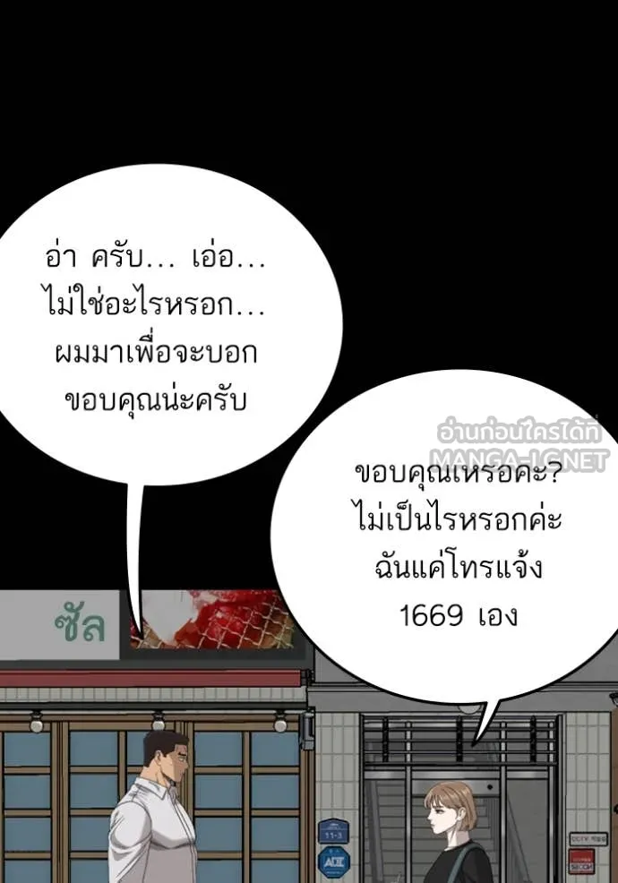 BAD GUY ตอนที่ 266 รูปที่ 125