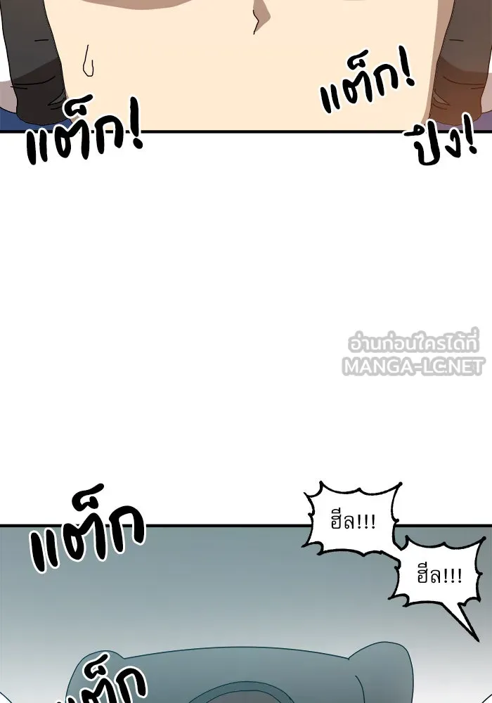 Double Click ตอนที่ 1 รูปที่ 102