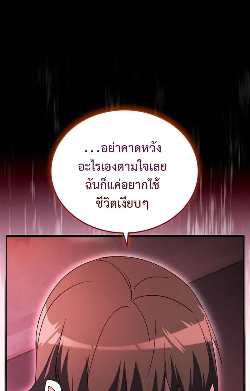 The Ranker Who Just Wants to Retire แรงค_เกอร_คนน_อยากวางม_อแล_ว ตอนที่ ตอนที่ 38 รูปที่ 112
