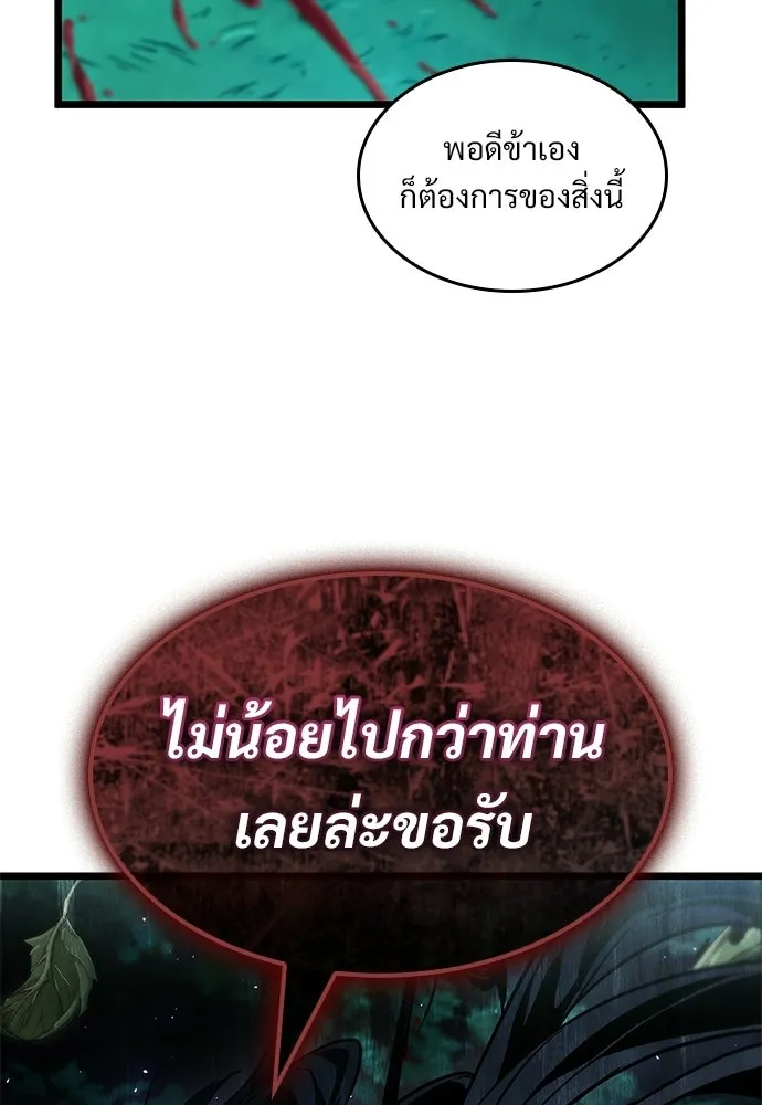 จอมยุทธ์ผู้จำได้ทุกสรรพสิ่ง ตอนที่ 3 รูปที่ 151