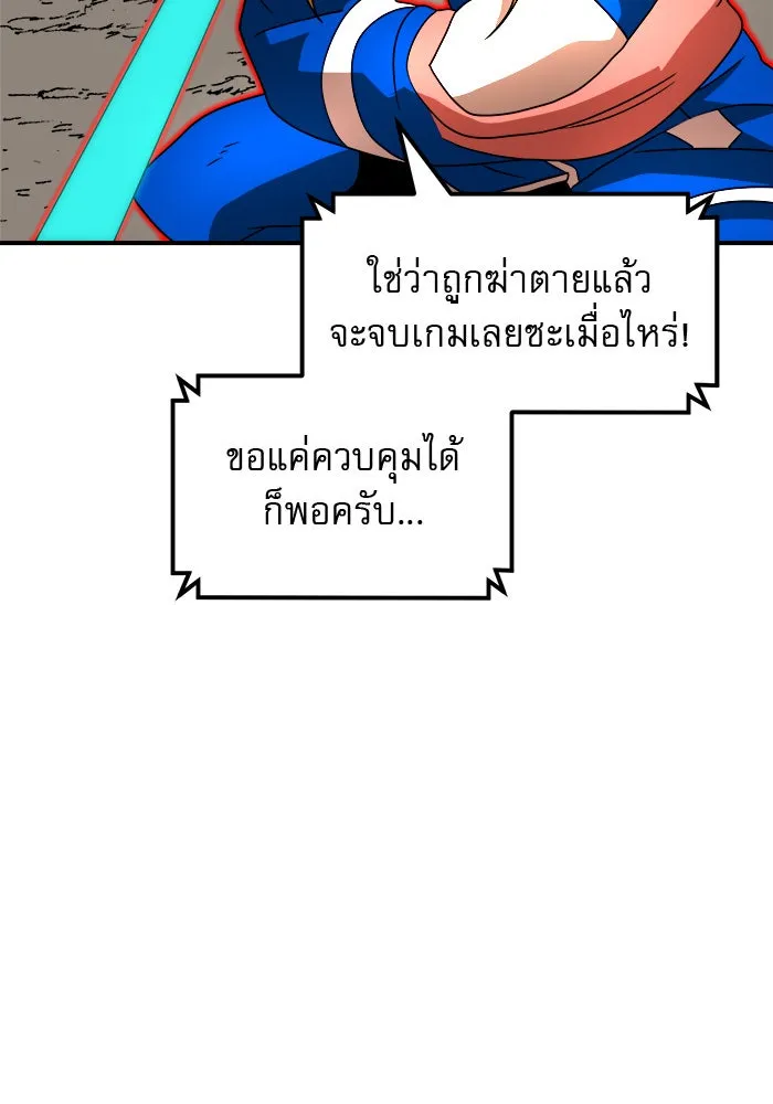 Double Click ตอนที่ 73 รูปที่ 101