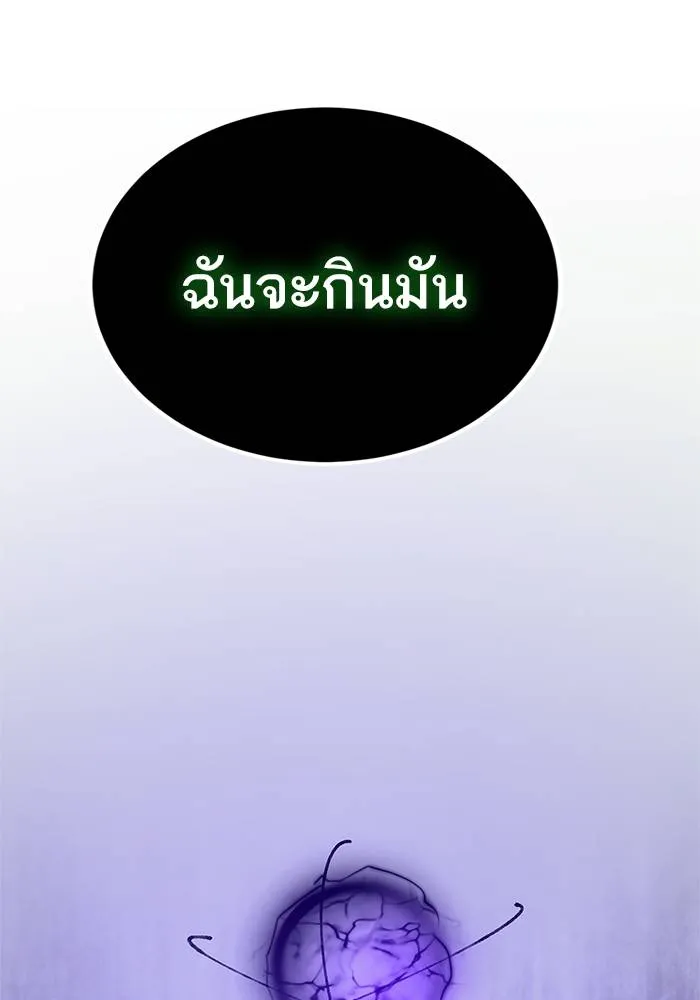 Return to Player ตอนที่ 147 รูปที่ 68