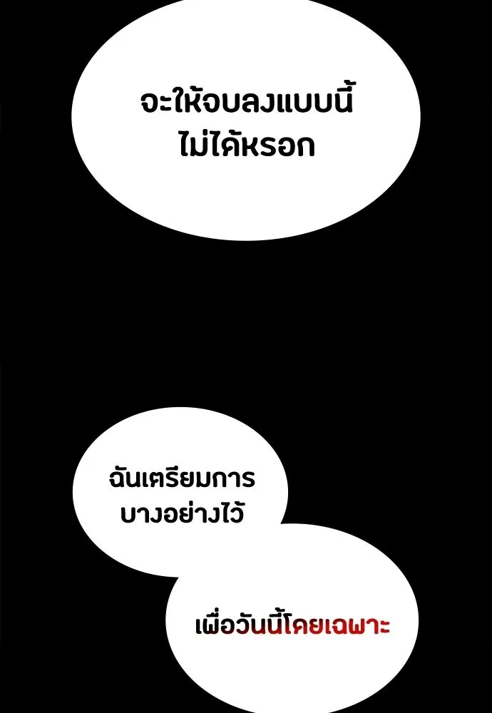 มือสังหารพันธุ์อมตะ ตอนที่ 83 รูปที่ 110