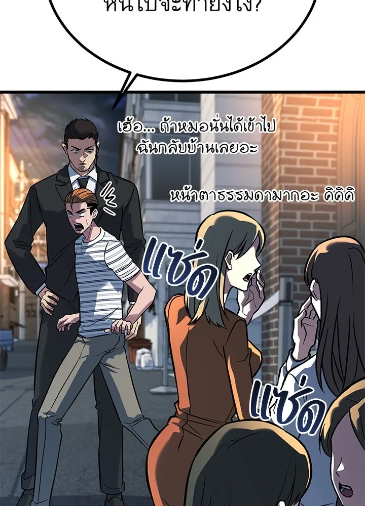 ราชาลานประลอง ตอนที่ 38 รูปที่ 140