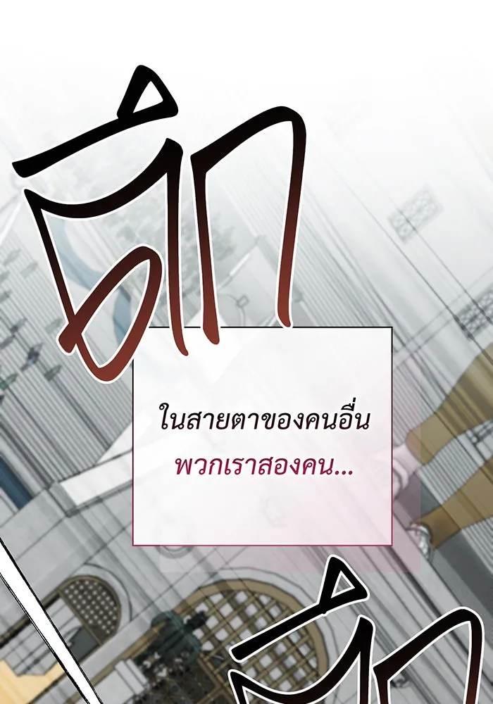 หนูน้อยทรราช ตอนที่ 83 รูปที่ 56