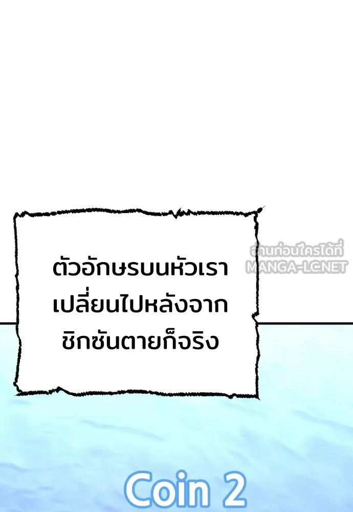 เส้นทางสู่เทพมาร ตอนที่ 3 รูปที่ 24
