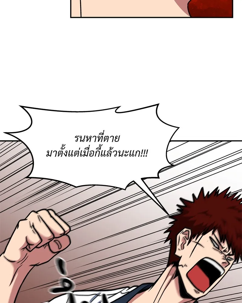 โรงเรียนสัตว์กินเนื้อ ตอนที่ 23 รูปที่ 47