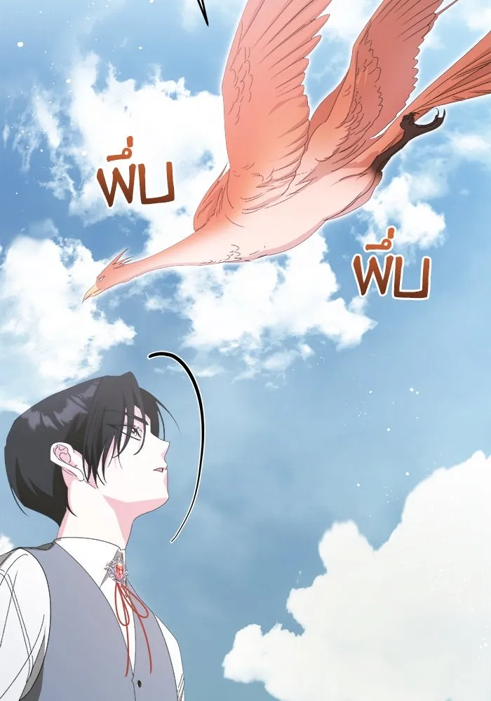 ชีวิตใหม่ในตระกูลมือสังหาร ตอนที่ 41 รูปที่ 76