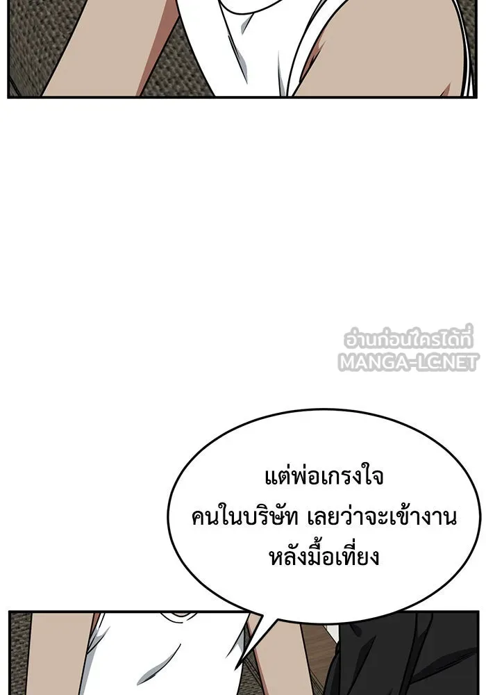 ช่วยเปลี่ยนฉันที ตอนที่ 216. ซีซัน 2 แบคซูยง 8 รูปที่ 6