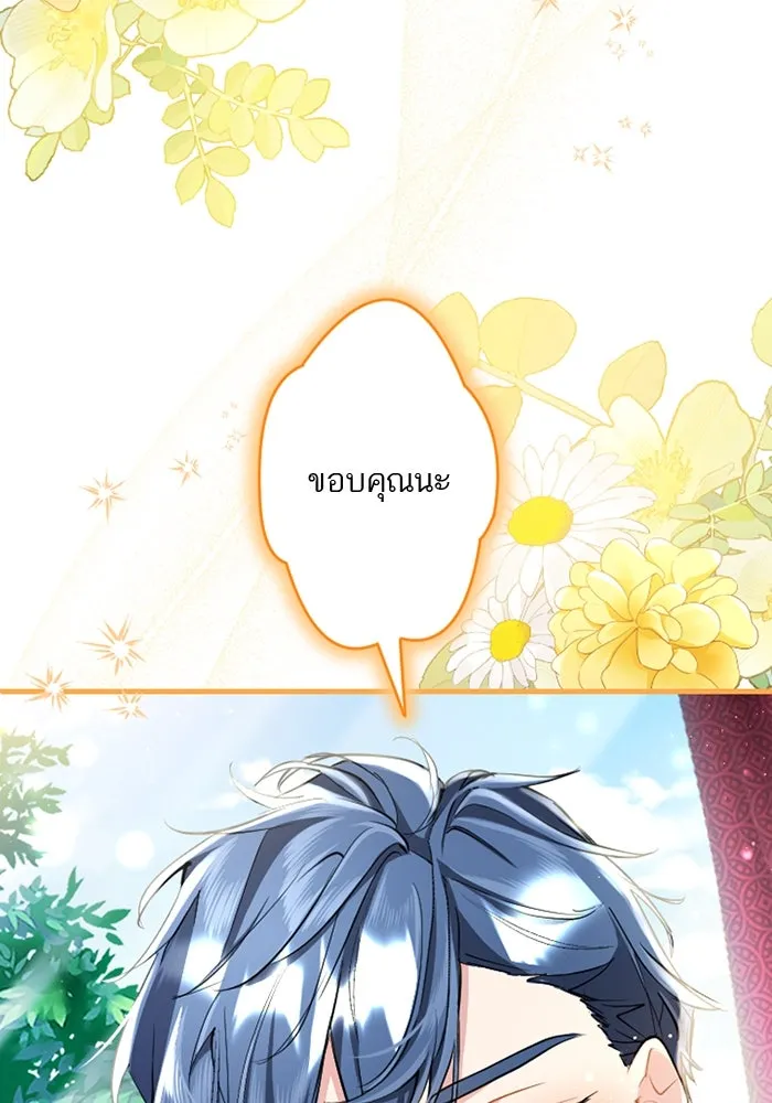 คุณหนูย้อนเวลามาเป็นอัศวิน ตอนที่ 77 รูปที่ 52