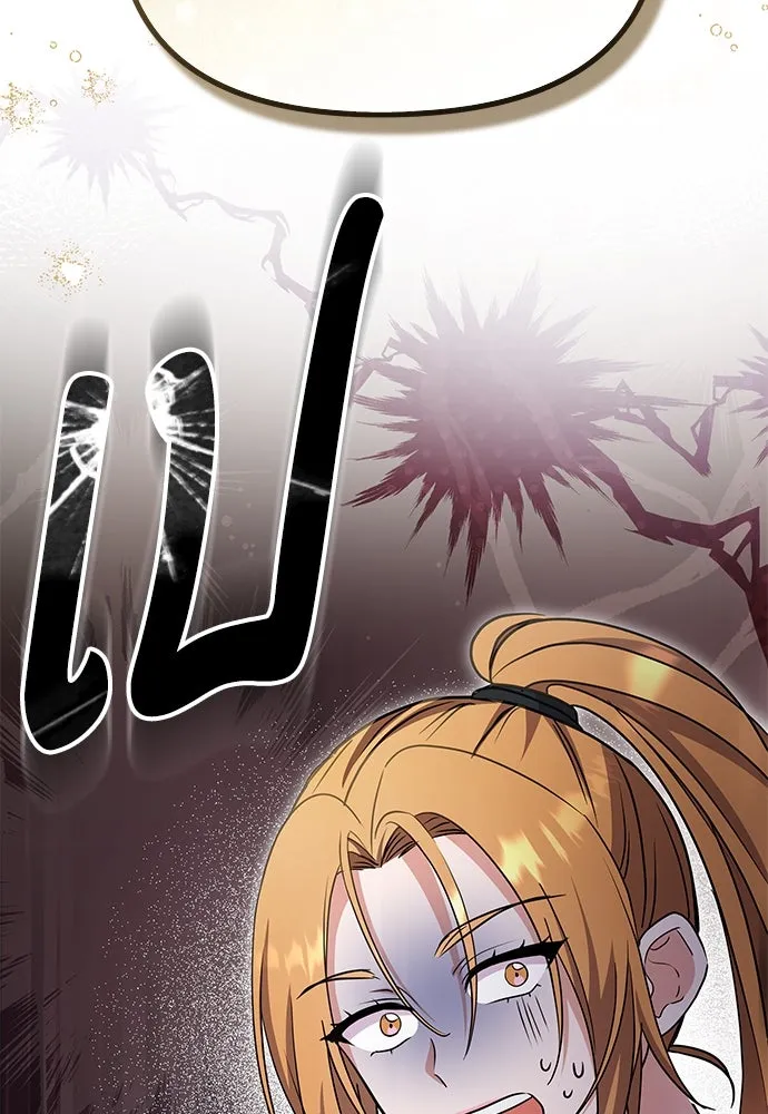 ข้าเนี่ยนะเป็นพระสนม ตอนที่ 71 ควรแลกความลับกันหรือไม่ รูปที่ 4