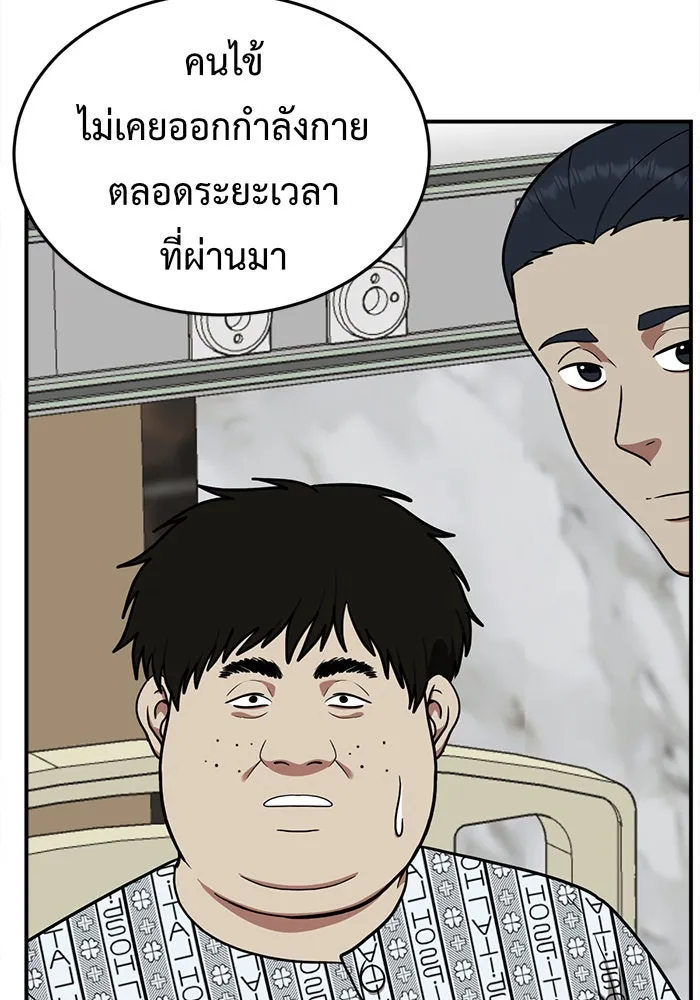 ช่วยเปลี่ยนฉันที ตอนที่ 98. เอเดน 18 รูปที่ 68