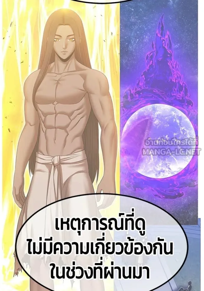 +99 ท่อนไม้ ตอนที่ 195 รูปที่ 327