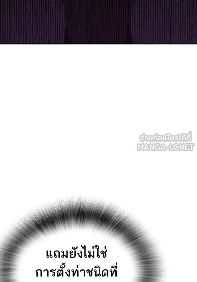 Study Group ตอนที่ 293 รูปที่ 119