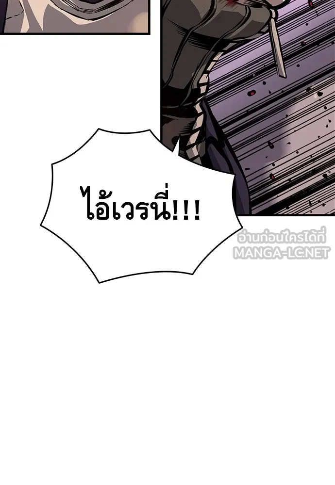 King Game ตอนที่ 8 เอาชนะมันให้ได้...! กองพลจักรพร รูปที่ 108