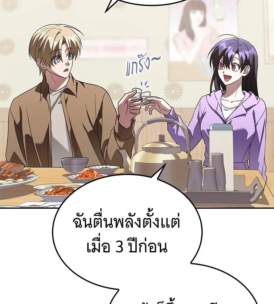 ถึกทนแทงก์แรงก์ C ตอนที่ 47 รูปที่ 106