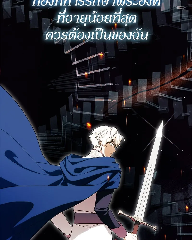 ดัชเชสเชลย ตอนที่ 18 รูปที่ 47