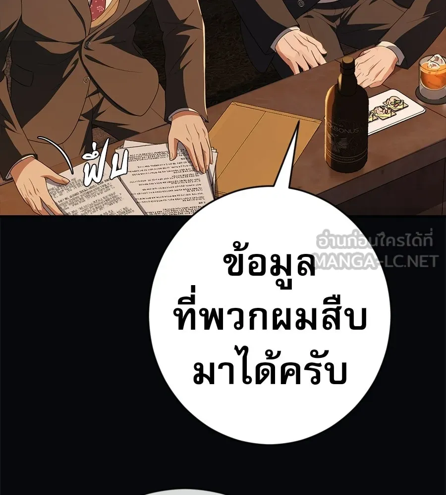 คอลเซ็นเตอร์เปลี่ยนชีวิต ตอนที่ 75 ผลตอบแทนจากการเลือก รูปที่ 42