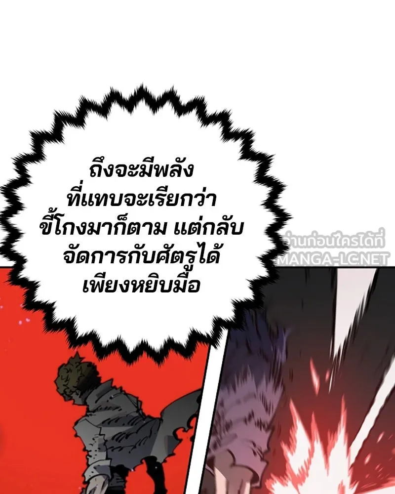 Player ตอนที่ 45 รูปที่ 42