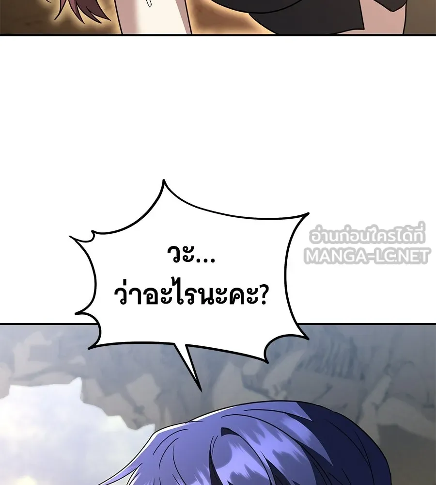 ถึกทนแทงก์แรงก์ C ตอนที่ 31 รูปที่ 150