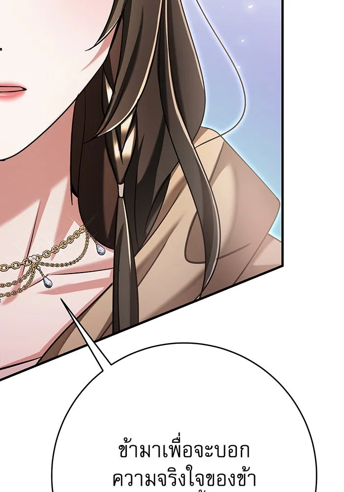 นางร้ายที่ไหนจะมีคุณธรรม ตอนที่ 121 รูปที่ 68