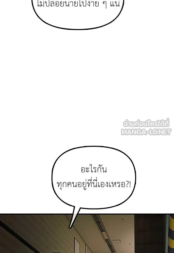 ผู้กล้าฝ่า ตอนที่ 44 รูปที่ 24