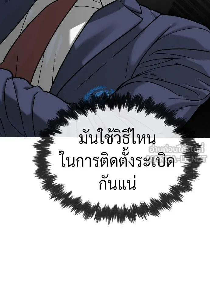 นักฆ่าย้อนวัย ตอนที่ 97 รูปที่ 96