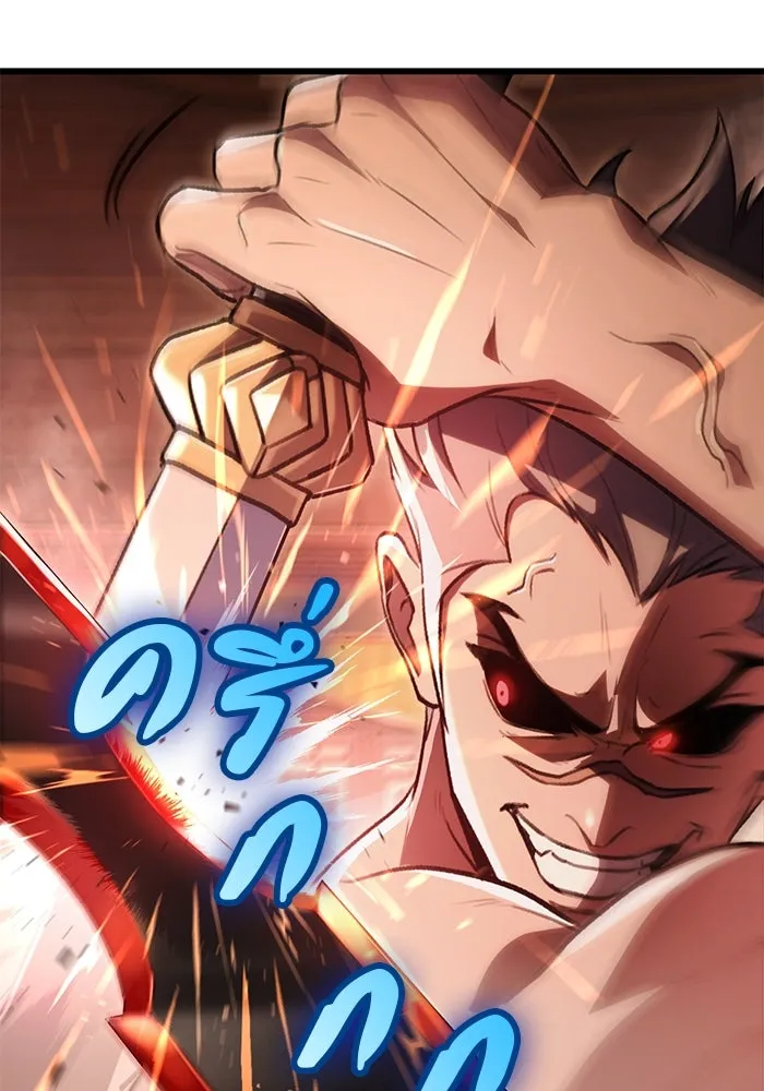 ดาบแห่งจักรพรรดิ ตอนที่ 31 รูปที่ 40