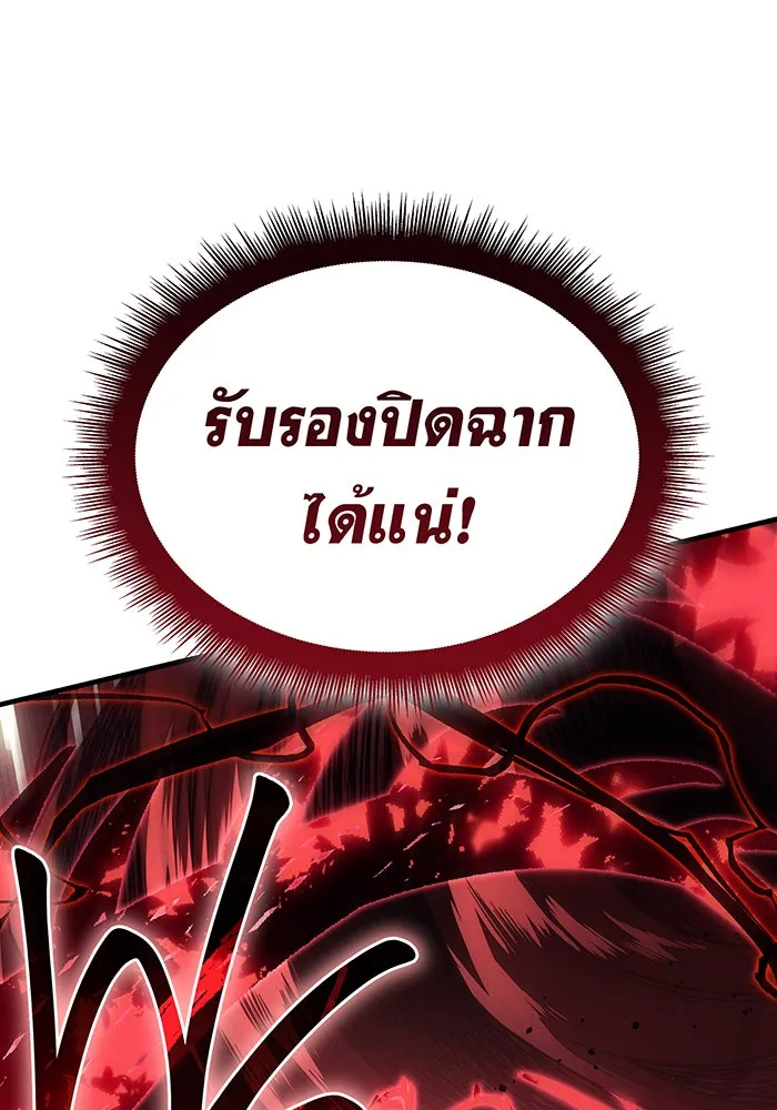 เกิดใหม่พร้อมพลังแห่งราชัน ตอนที่ 75 รูปที่ 139