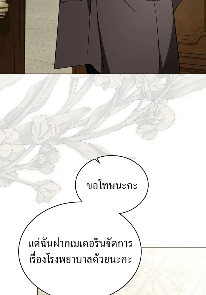กู้ชีวิตลิขิตท่านเอิร์ล ตอนที่ 38 รูปที่ 64