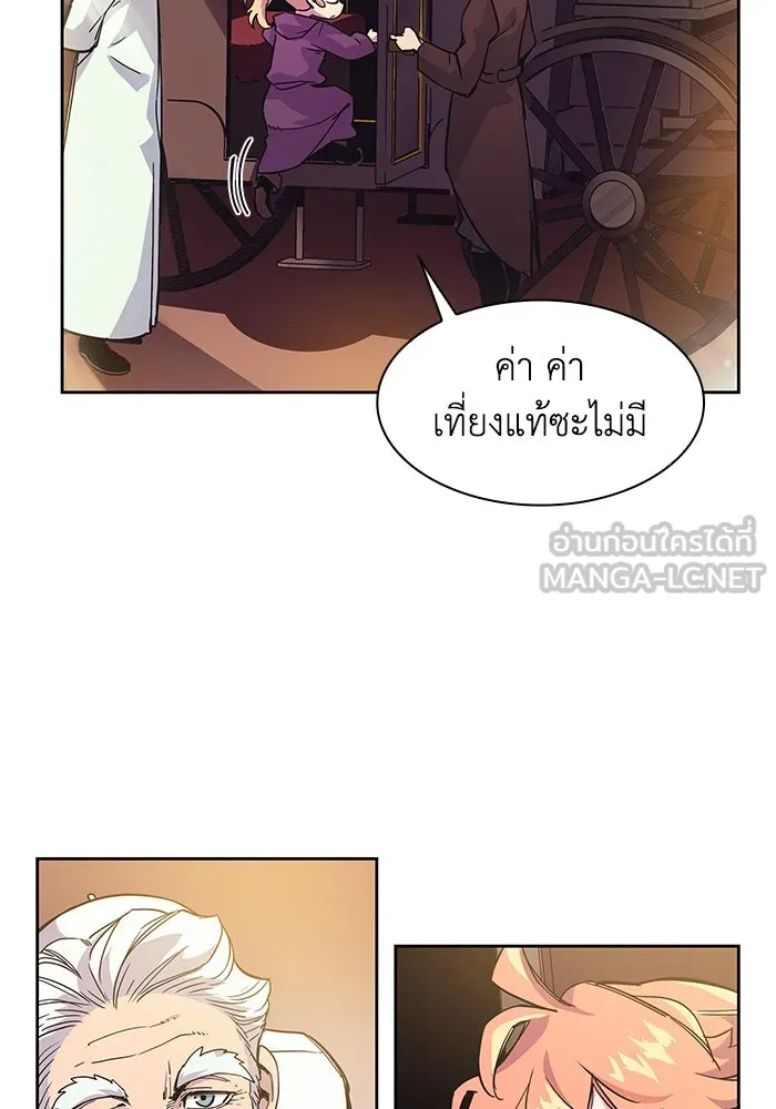 ฟิลเลียโรเซ่กับคำทำนายแห่งมงกุฎหนาม ตอนที่ 1 รูปที่ 90